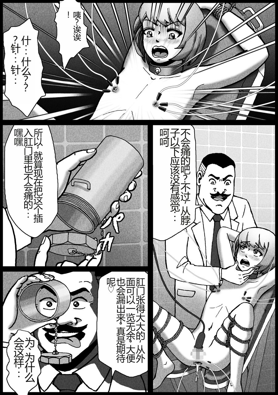 [B Kaiman] Nonke ga Tsuresarare Otokonoko Jinsei Owata [Chinese] 画像番号 26