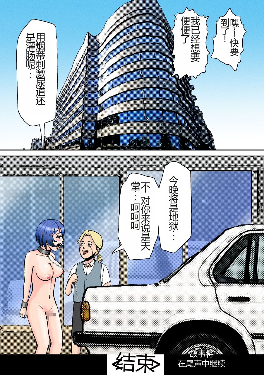 [B Kaiman] Nonke ga Tsuresarare Otokonoko Jinsei Owata [Chinese] 画像番号 61