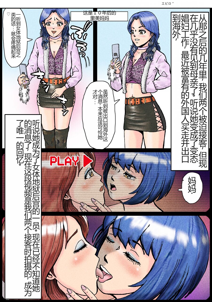 [B Kaiman] Nonke ga Tsuresarare Otokonoko Jinsei Owata [Chinese] 画像番号 62