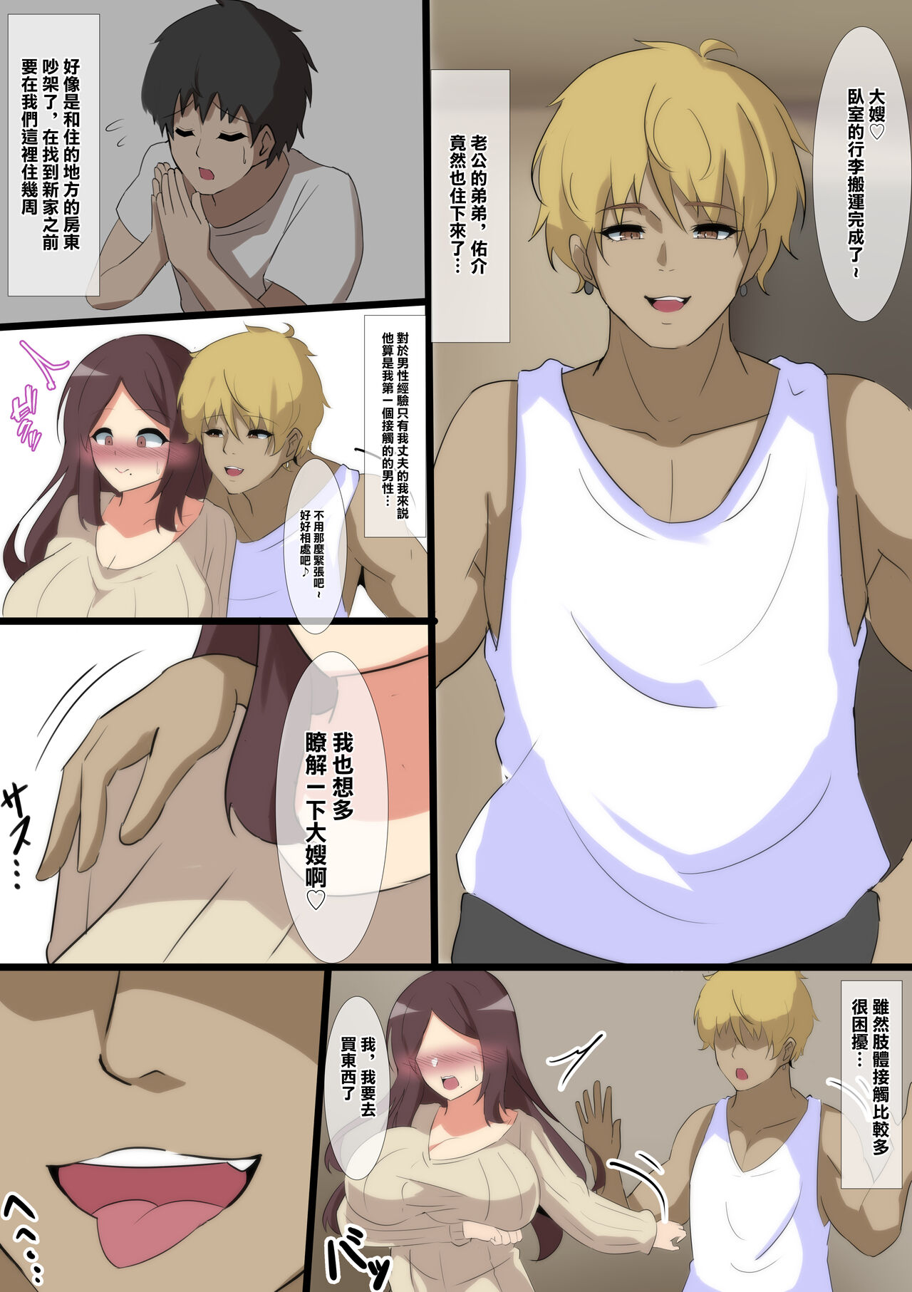 [Coconut Milk] Aisuru Tsuma  no Mesu no Kao [Chinese] imagen número 2