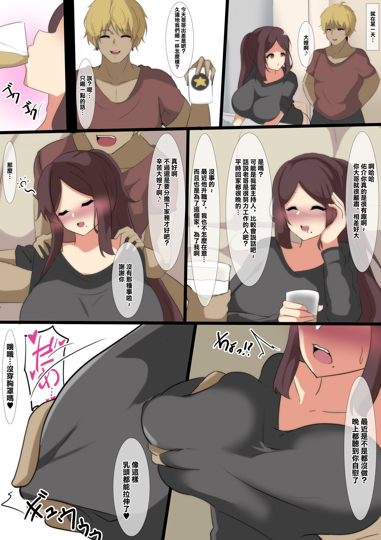 [Coconut Milk] Aisuru Tsuma  no Mesu no Kao [Chinese] imagen número 3