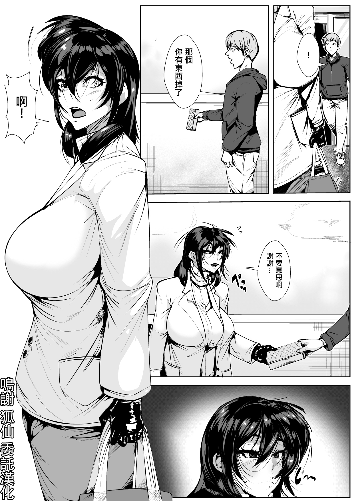 [AKYS Honpo]  Tonari no Wakeari Hitozuma to  Hitoban [Chinese] 이미지 번호 1