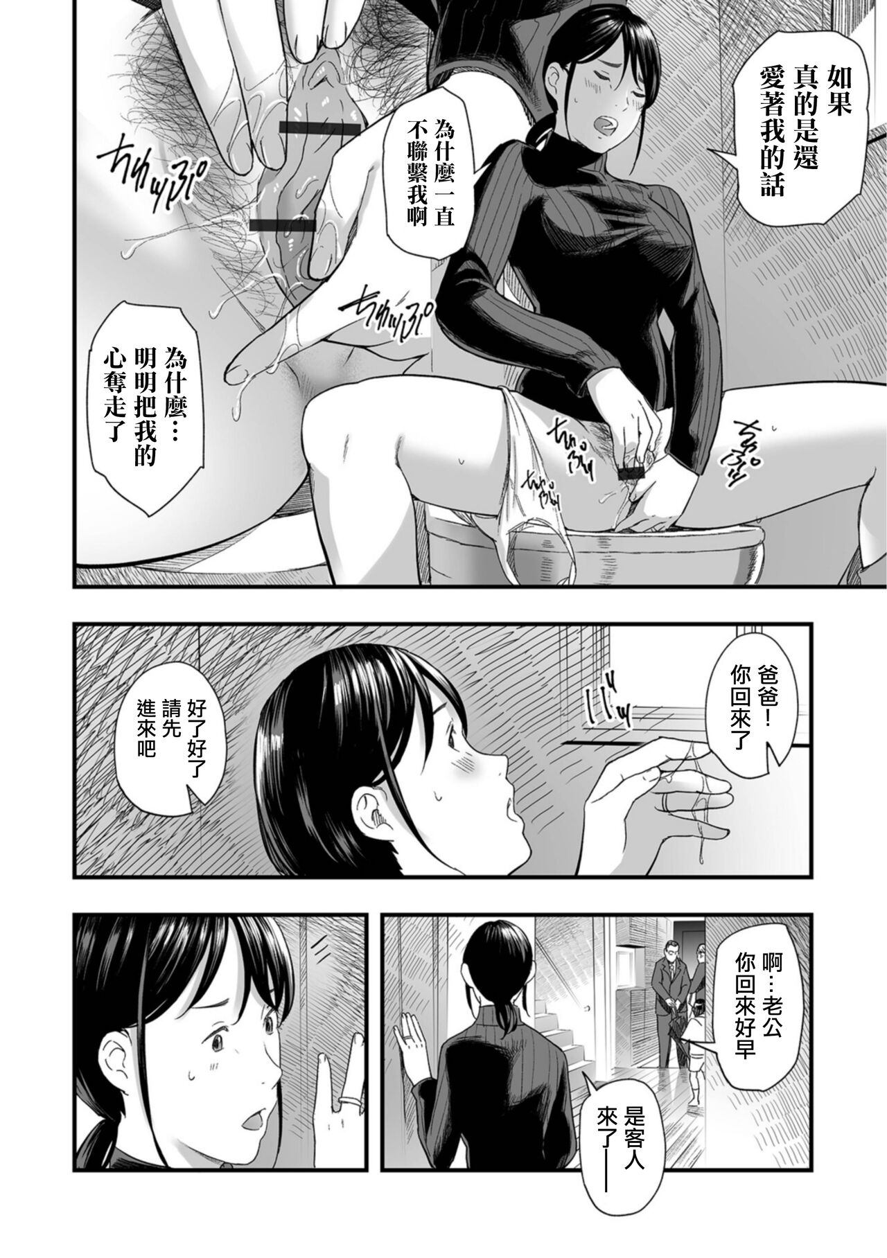 [Namaribou Nayonayo]  Dousoukaigo no Kyouen (Web Comic Toutetsu Vol. 93)  [Chinese] 画像番号 12
