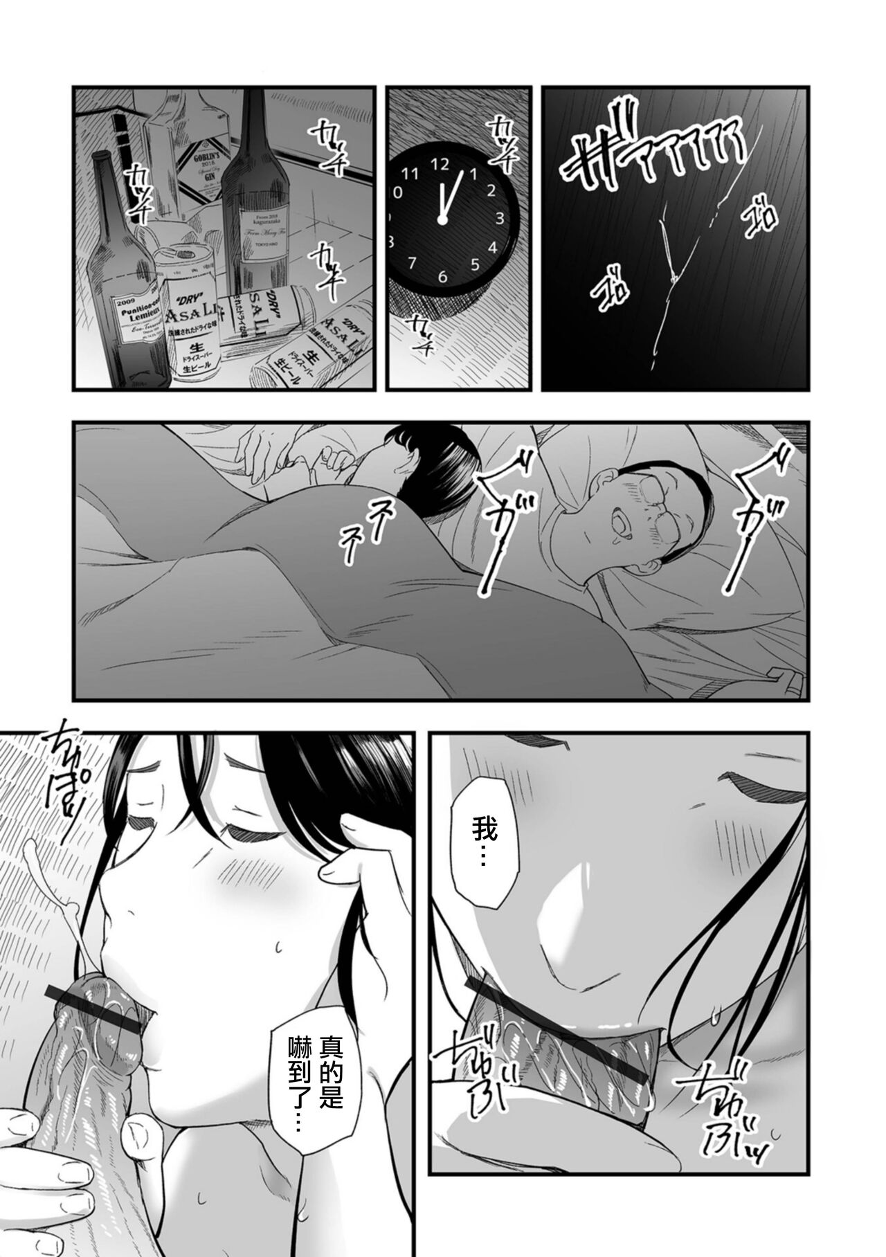 [Namaribou Nayonayo]  Dousoukaigo no Kyouen (Web Comic Toutetsu Vol. 93)  [Chinese] 画像番号 15