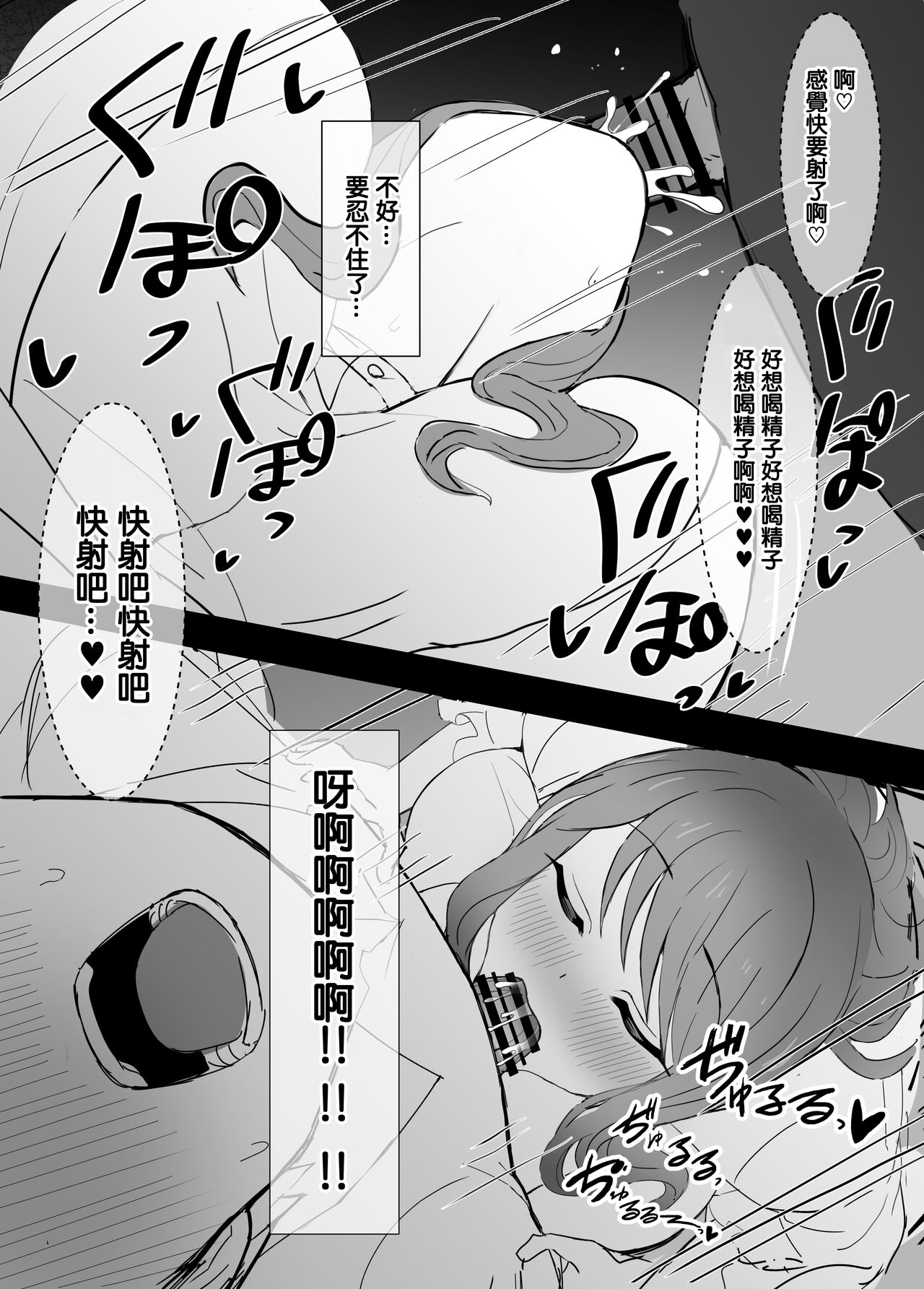 [Hidaka Mainichi]  Chichioya no Furin Aite  ni  Kougishi ni Ittara Kekka, Kou Narimashita. | 去跟父親的出軌對象進行抗議之後變成這個結果了 [Chinese] numero di immagine  13
