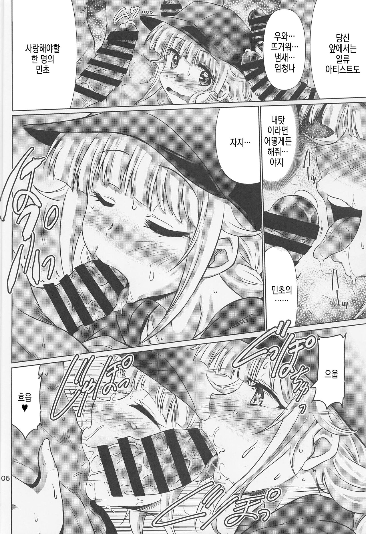 (C100) [Macchadokoro (Warashibe)] Paripixx (Chome Chome) (Paripi Koumei) [korean] 画像番号 5