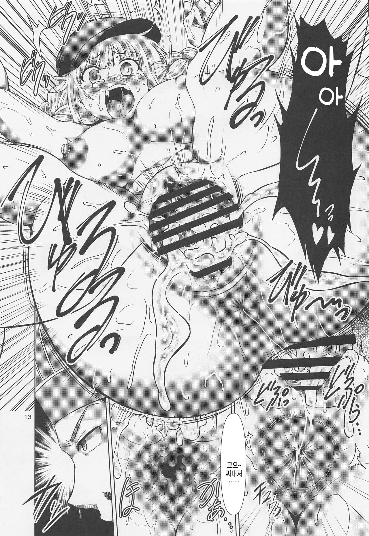 (C100) [Macchadokoro (Warashibe)] Paripixx (Chome Chome) (Paripi Koumei) [korean] 画像番号 12