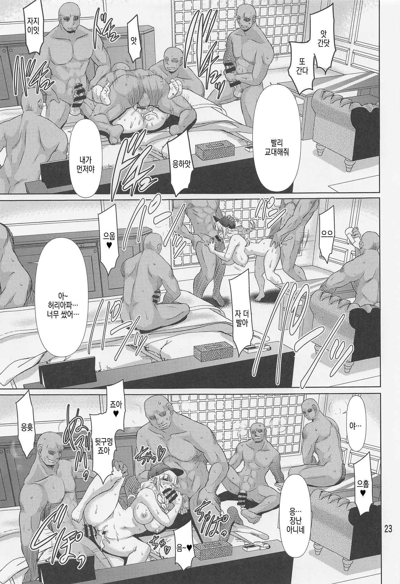 (C100) [Macchadokoro (Warashibe)] Paripixx (Chome Chome) (Paripi Koumei) [korean] 画像番号 22