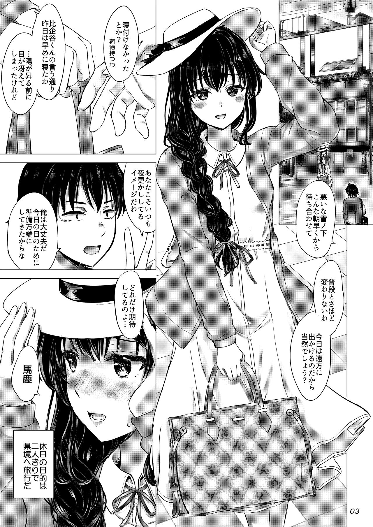 [studio A (Inanaki Shiki)] Yukinoshita Shimai to Iyarashii Futari no Himegoto. - The Yukinoshita sisters each have sex with hachiman. (Yahari Ore no Seishun Love Come wa Machigatteiru.) [Digital] 이미지 번호 2