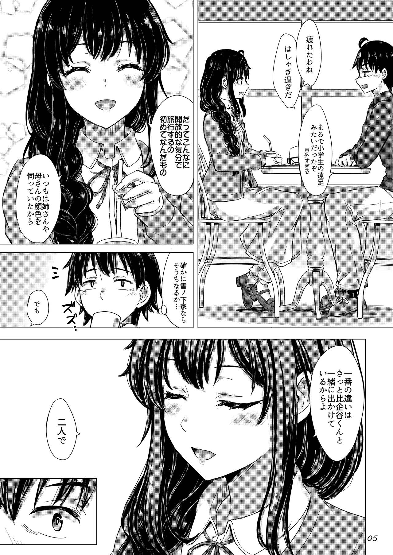 [studio A (Inanaki Shiki)] Yukinoshita Shimai to Iyarashii Futari no Himegoto. - The Yukinoshita sisters each have sex with hachiman. (Yahari Ore no Seishun Love Come wa Machigatteiru.) [Digital] 이미지 번호 4