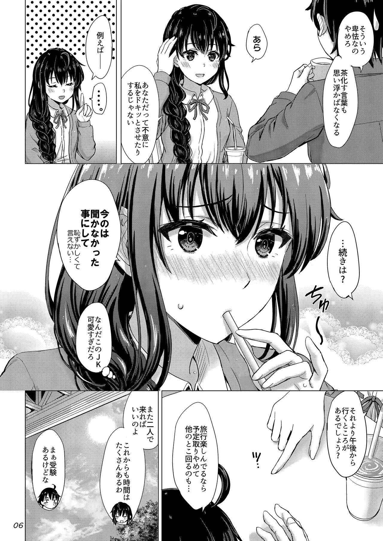 [studio A (Inanaki Shiki)] Yukinoshita Shimai to Iyarashii Futari no Himegoto. - The Yukinoshita sisters each have sex with hachiman. (Yahari Ore no Seishun Love Come wa Machigatteiru.) [Digital] 이미지 번호 5