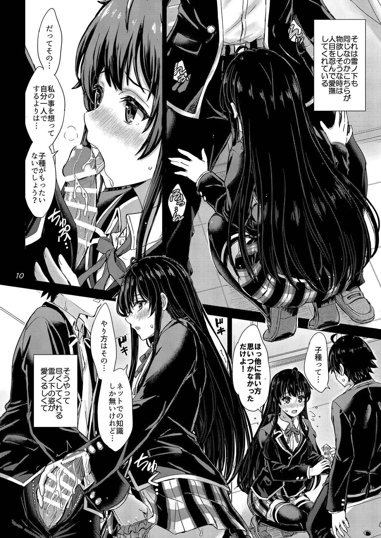 [studio A (Inanaki Shiki)] Yukinoshita Shimai to Iyarashii Futari no Himegoto. - The Yukinoshita sisters each have sex with hachiman. (Yahari Ore no Seishun Love Come wa Machigatteiru.) [Digital] 이미지 번호 9