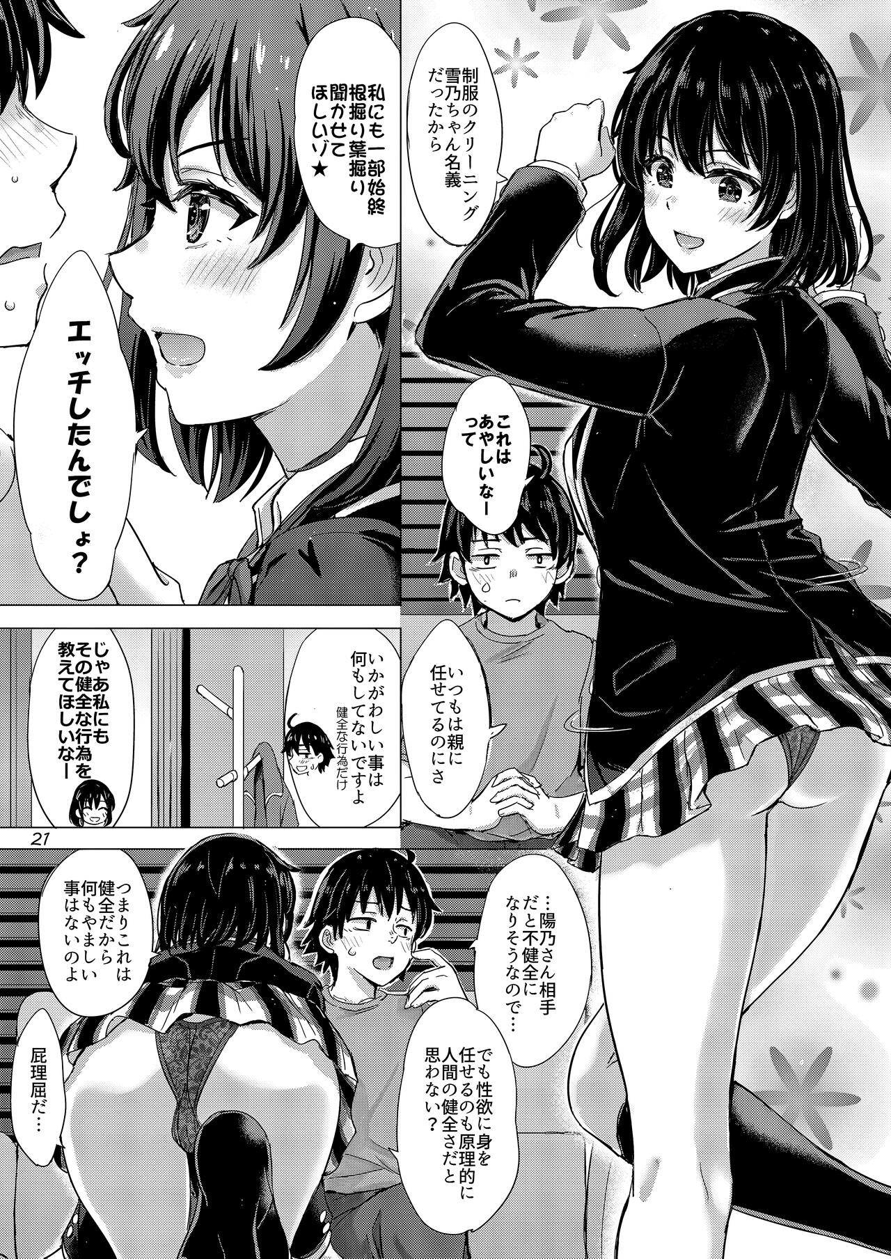 [studio A (Inanaki Shiki)] Yukinoshita Shimai to Iyarashii Futari no Himegoto. - The Yukinoshita sisters each have sex with hachiman. (Yahari Ore no Seishun Love Come wa Machigatteiru.) [Digital] 이미지 번호 20