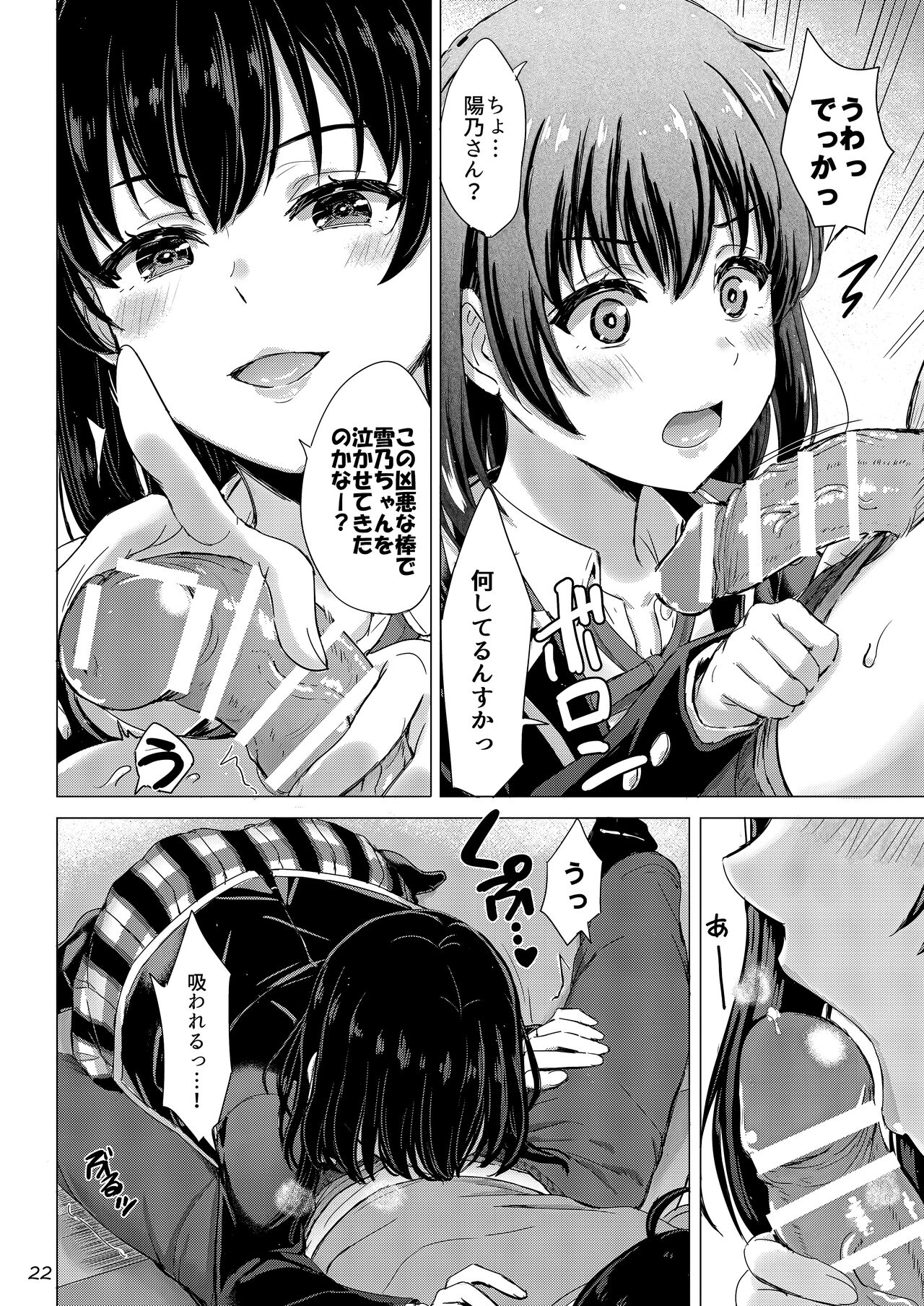 [studio A (Inanaki Shiki)] Yukinoshita Shimai to Iyarashii Futari no Himegoto. - The Yukinoshita sisters each have sex with hachiman. (Yahari Ore no Seishun Love Come wa Machigatteiru.) [Digital] 이미지 번호 21