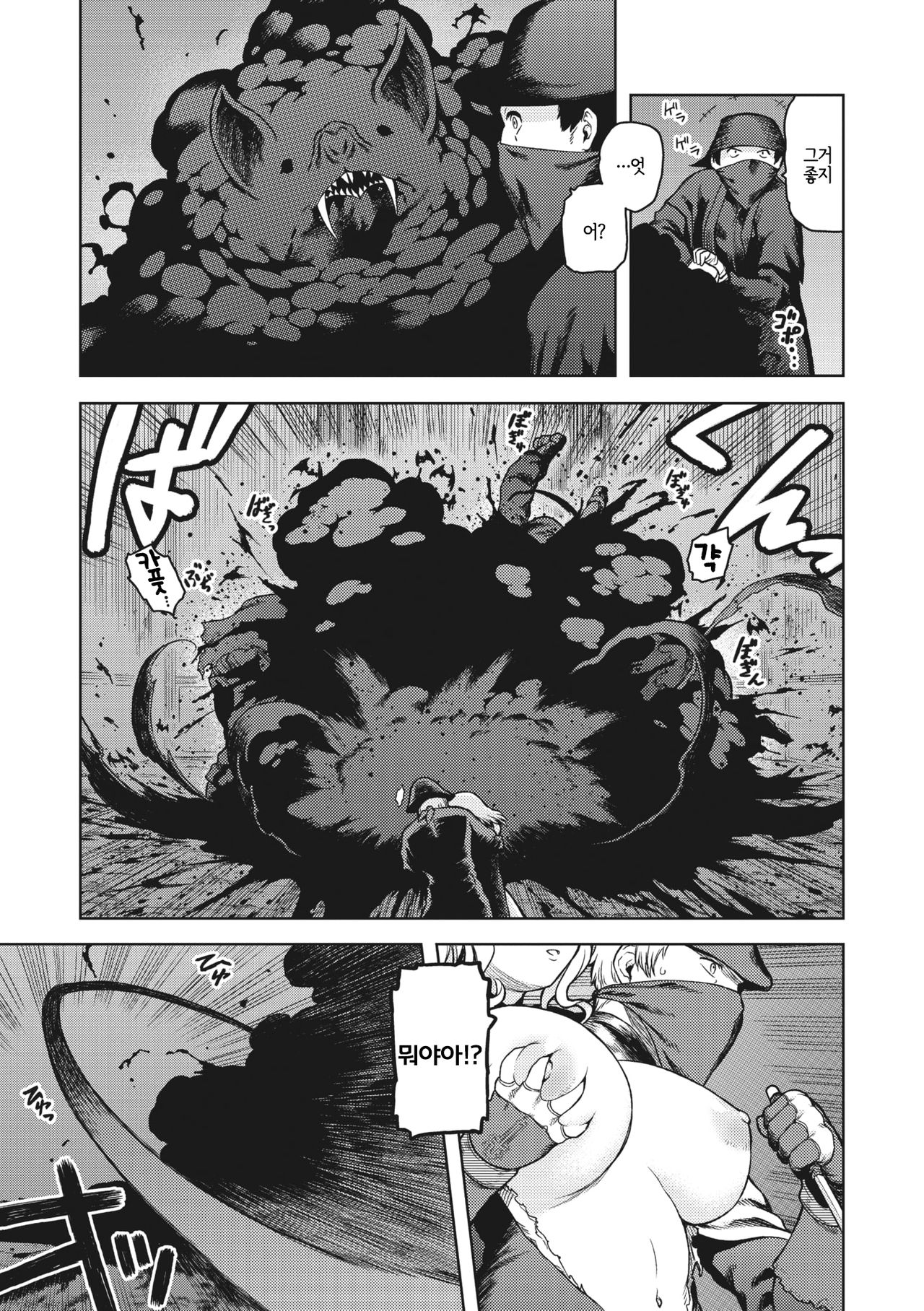 [Tsukudani] Blind Bride (COMIC GAIRA Vol. 03) [Korean] [LWND] 图片编号 3