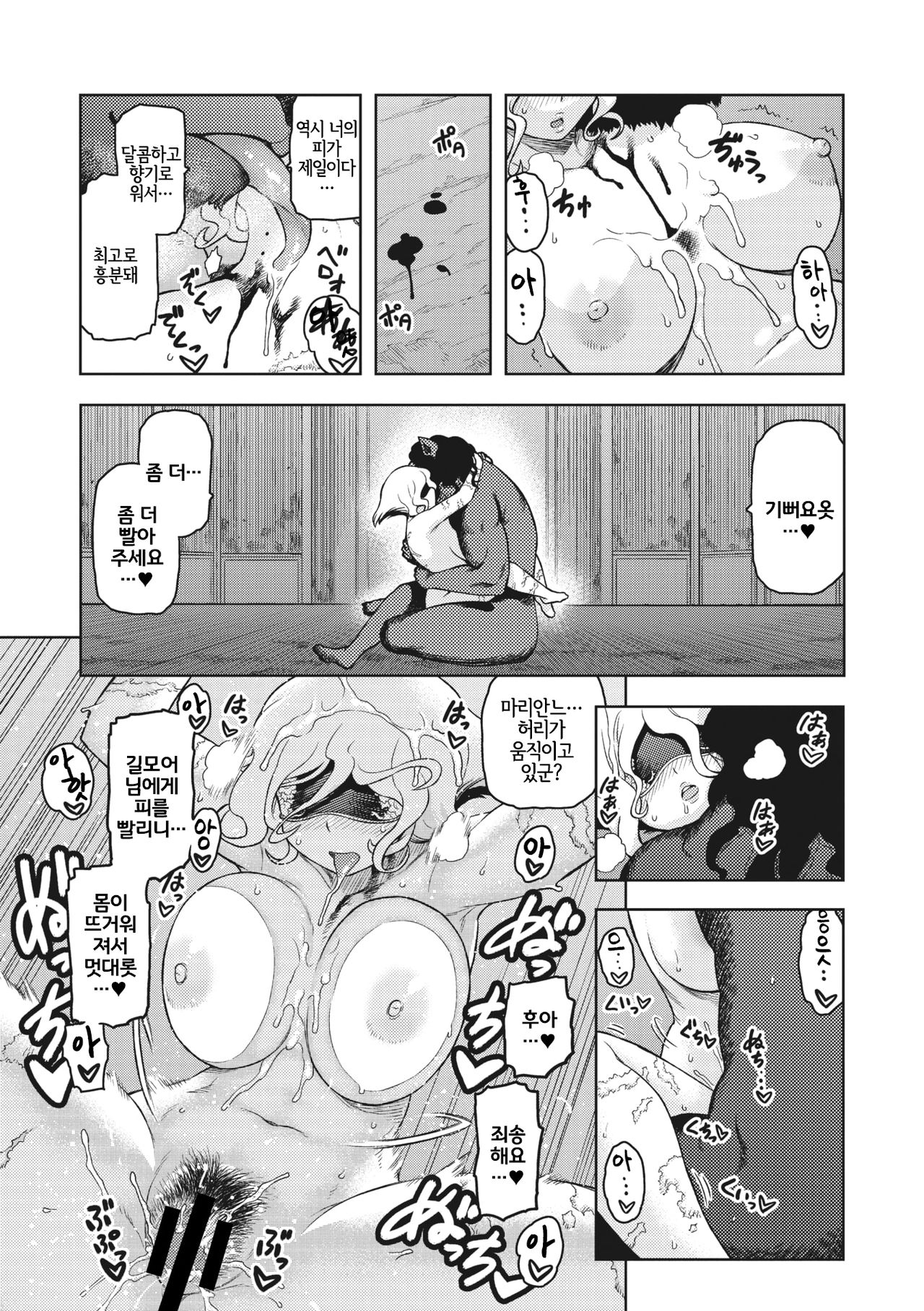 [Tsukudani] Blind Bride (COMIC GAIRA Vol. 03) [Korean] [LWND] 图片编号 17