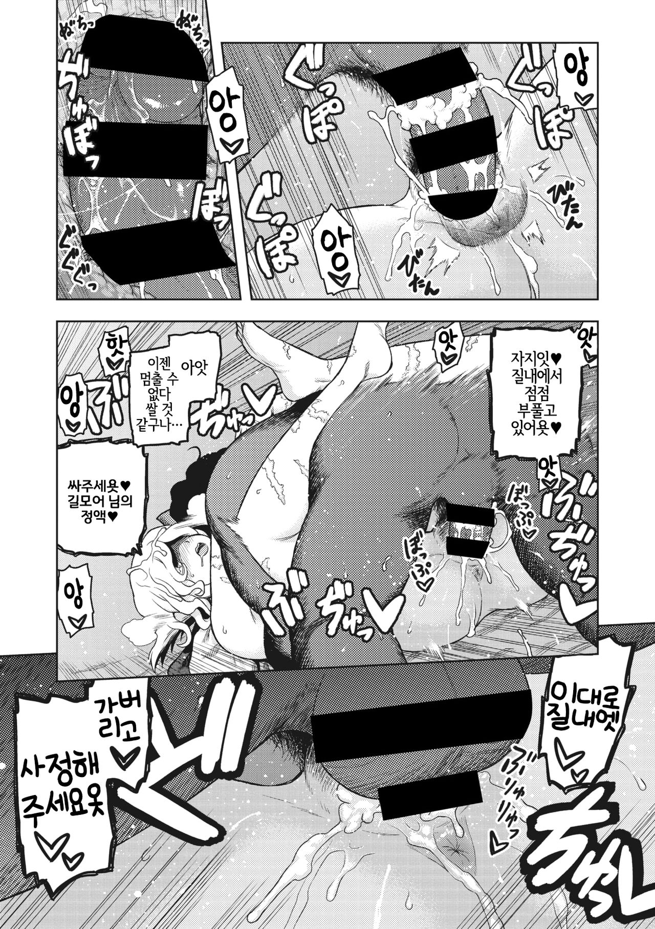 [Tsukudani] Blind Bride (COMIC GAIRA Vol. 03) [Korean] [LWND] 图片编号 19