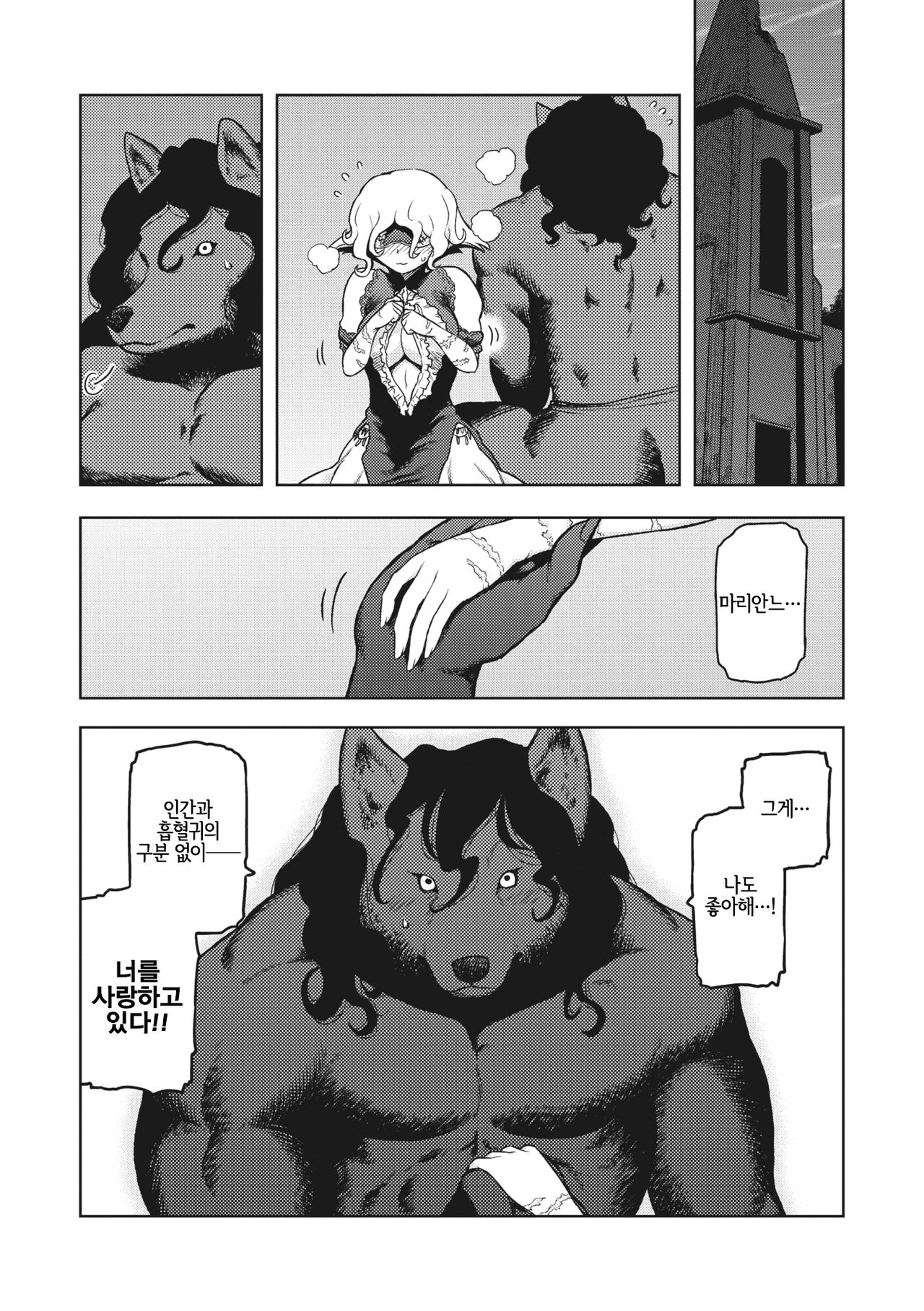 [Tsukudani] Blind Bride (COMIC GAIRA Vol. 03) [Korean] [LWND] 图片编号 21