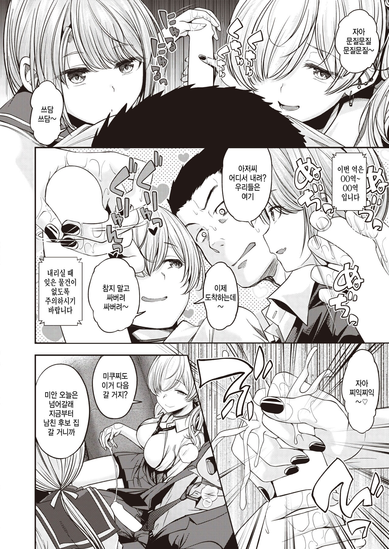 [Hirama Hirokazu] Thank you Very Bitch!! (COMIC Kairakuten BEAST 2024-01) [Korean] [팀 털난보리] [Digital] image number 4