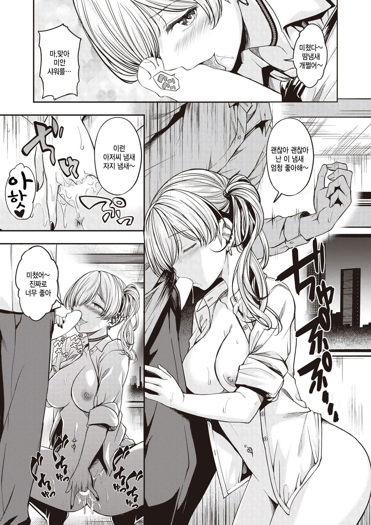 [Hirama Hirokazu] Thank you Very Bitch!! (COMIC Kairakuten BEAST 2024-01) [Korean] [팀 털난보리] [Digital] image number 7