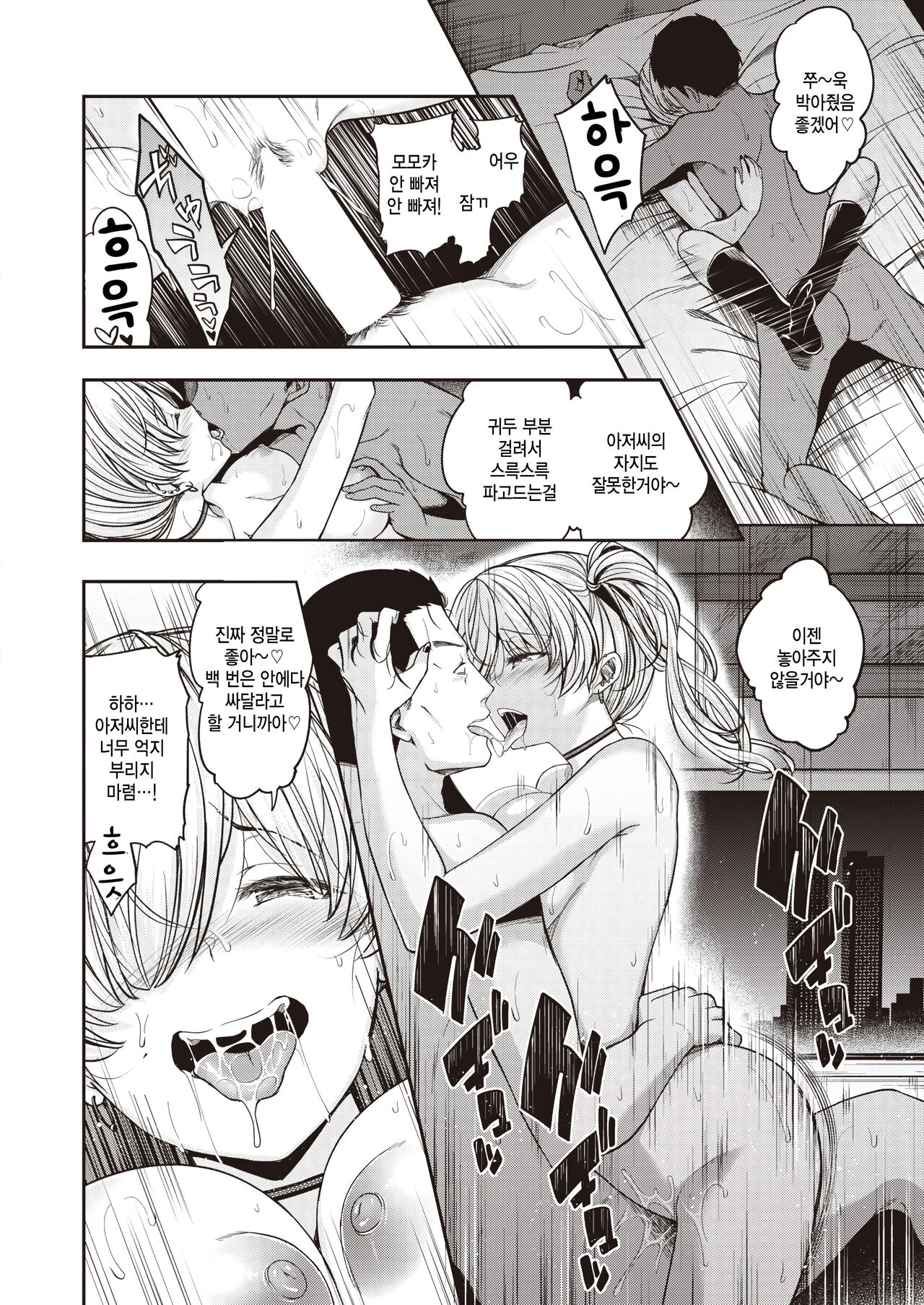 [Hirama Hirokazu] Thank you Very Bitch!! (COMIC Kairakuten BEAST 2024-01) [Korean] [팀 털난보리] [Digital] image number 14