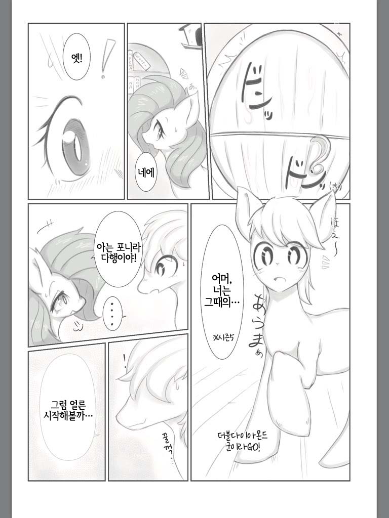 (Kansai! Kemoket 7)[Ajiji no Aji(42)] Diet Shite? | 다이어트 해줘？ (My Little Pony: Friendship is Magic) [Korean] [LWND] 图片编号 4
