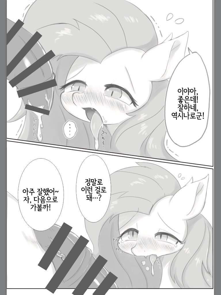 (Kansai! Kemoket 7)[Ajiji no Aji(42)] Diet Shite? | 다이어트 해줘？ (My Little Pony: Friendship is Magic) [Korean] [LWND] 图片编号 6