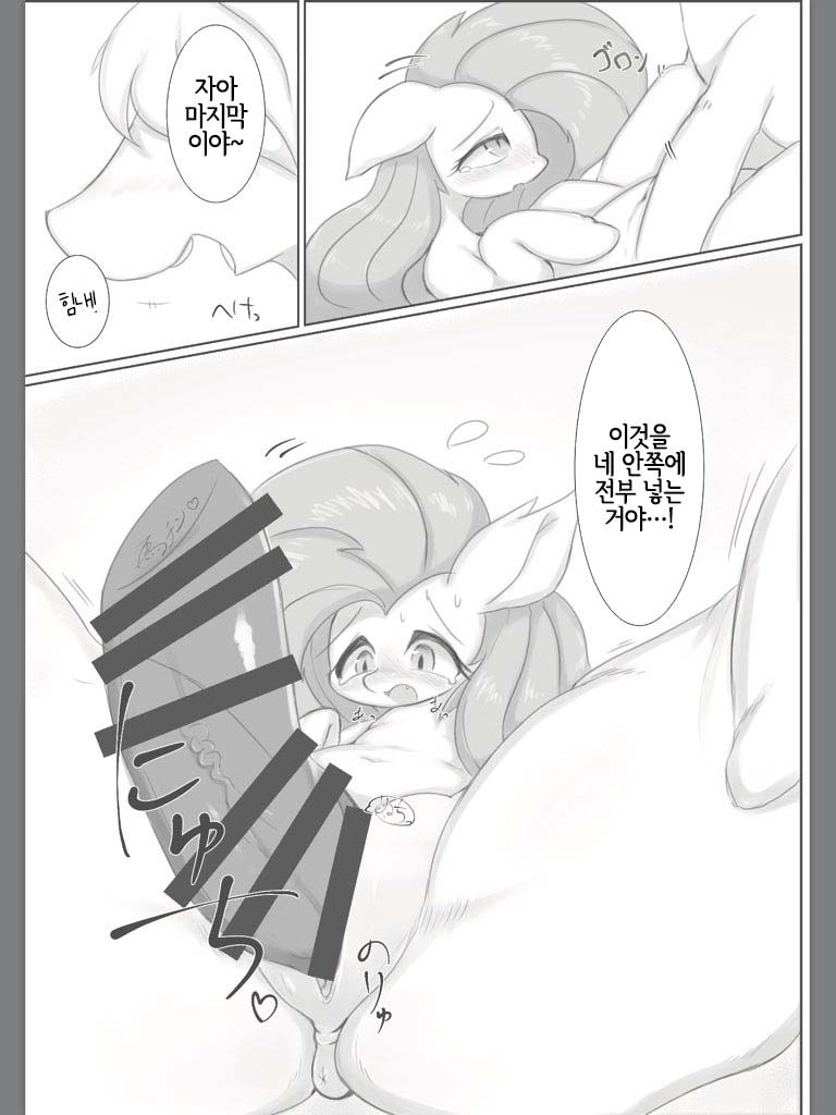 (Kansai! Kemoket 7)[Ajiji no Aji(42)] Diet Shite? | 다이어트 해줘？ (My Little Pony: Friendship is Magic) [Korean] [LWND] 图片编号 10