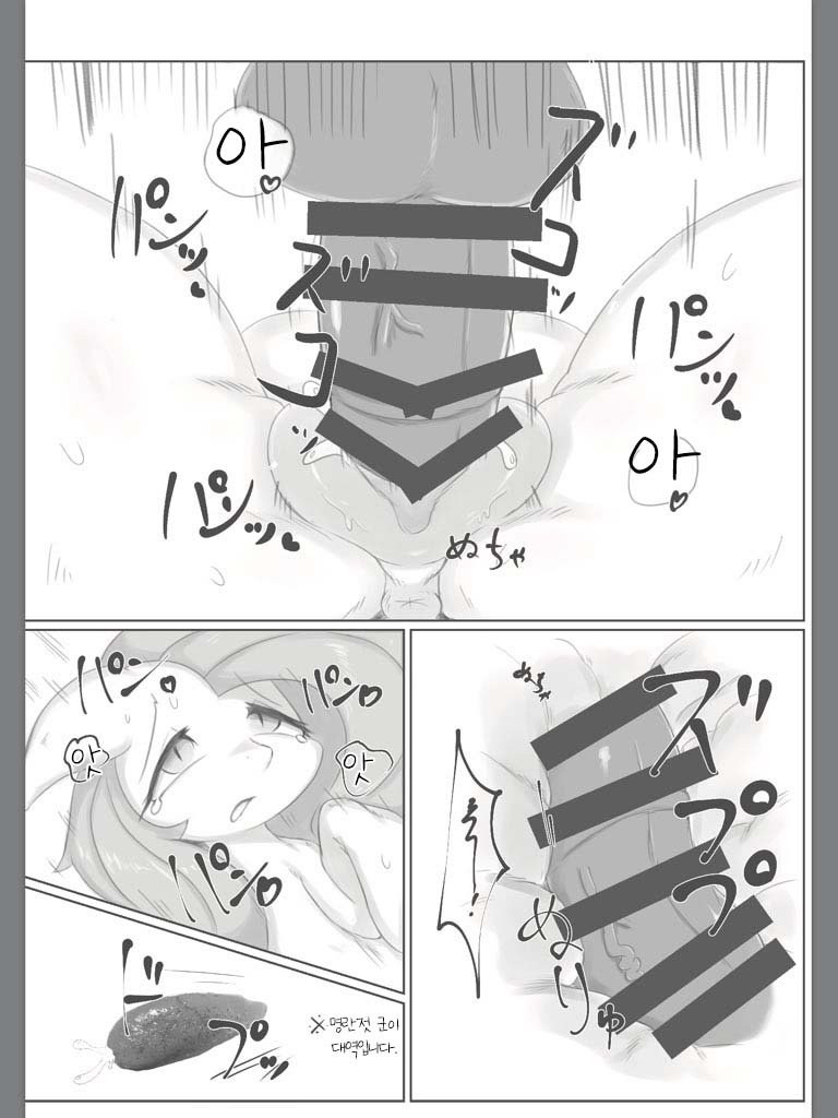 (Kansai! Kemoket 7)[Ajiji no Aji(42)] Diet Shite? | 다이어트 해줘？ (My Little Pony: Friendship is Magic) [Korean] [LWND] 图片编号 12