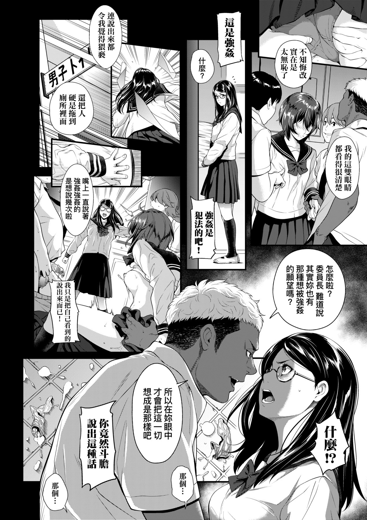 [Futamine Kobito] Tooi Kimi ni, Boku wa Todokanai - I can't reach you, far away. | 君至彼方、已非吾能企及  [Chinese] [Mavis] [Decensored] [Digital] numero di immagine  61