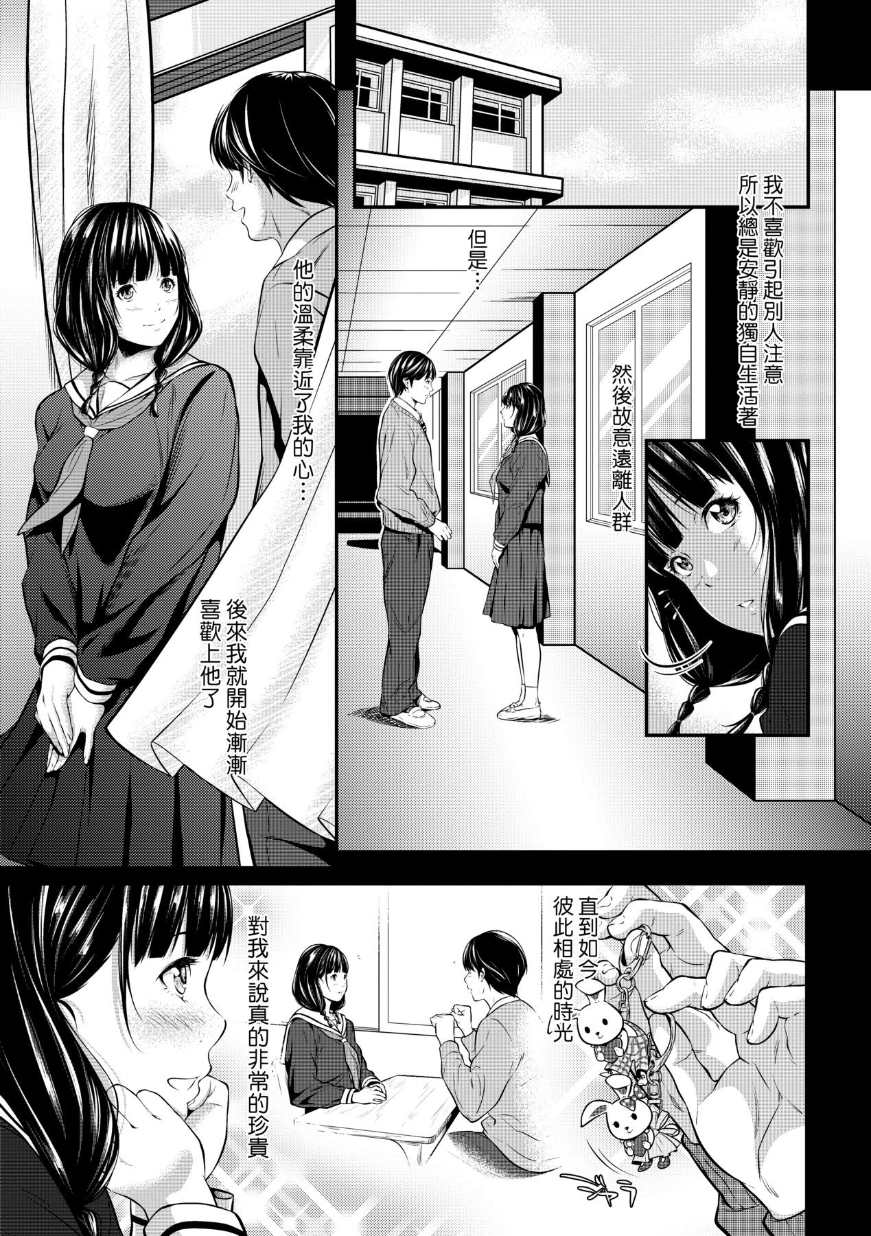 [Futamine Kobito] Tooi Kimi ni, Boku wa Todokanai - I can't reach you, far away. | 君至彼方、已非吾能企及  [Chinese] [Mavis] [Decensored] [Digital] numero di immagine  182