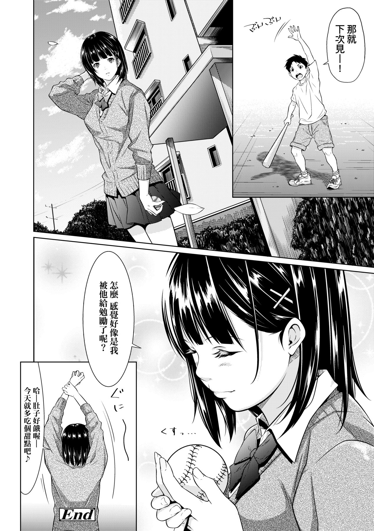 [Futamine Kobito] Tooi Kimi ni, Boku wa Todokanai - I can't reach you, far away. | 君至彼方、已非吾能企及  [Chinese] [Mavis] [Decensored] [Digital] numero di immagine  229