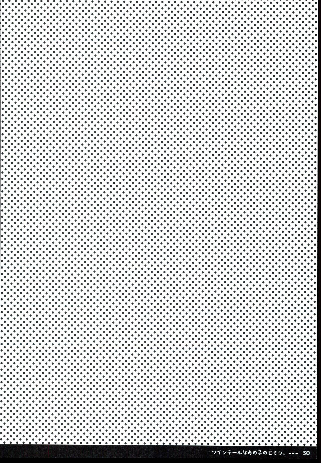 (C85) [Shionoya (Oshio)] Twintail na Anoko no Himitsu. | 双马尾孩子的秘密 [Chinese] [白杨汉化组] 图片编号 32