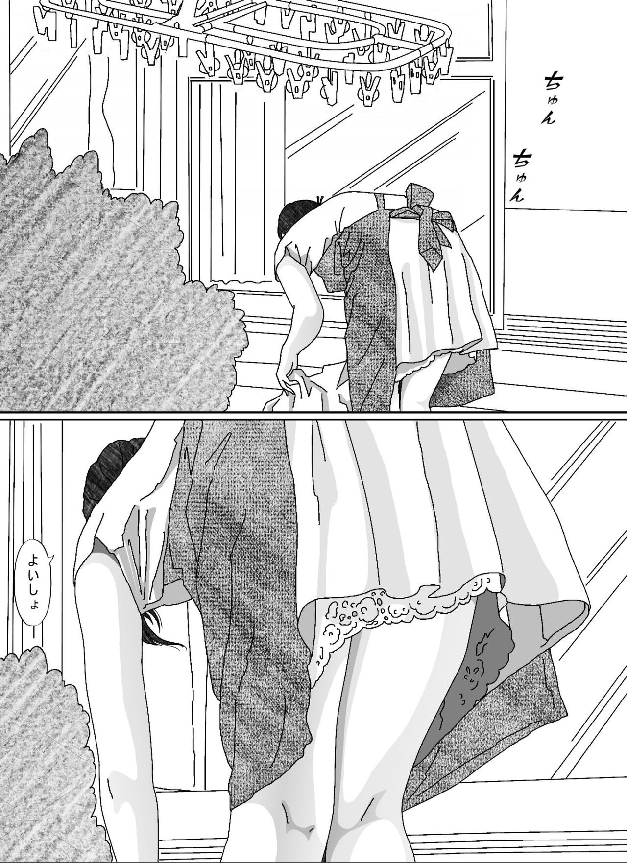 [Circle Kotatubuton] Musuko no Yome image number 9