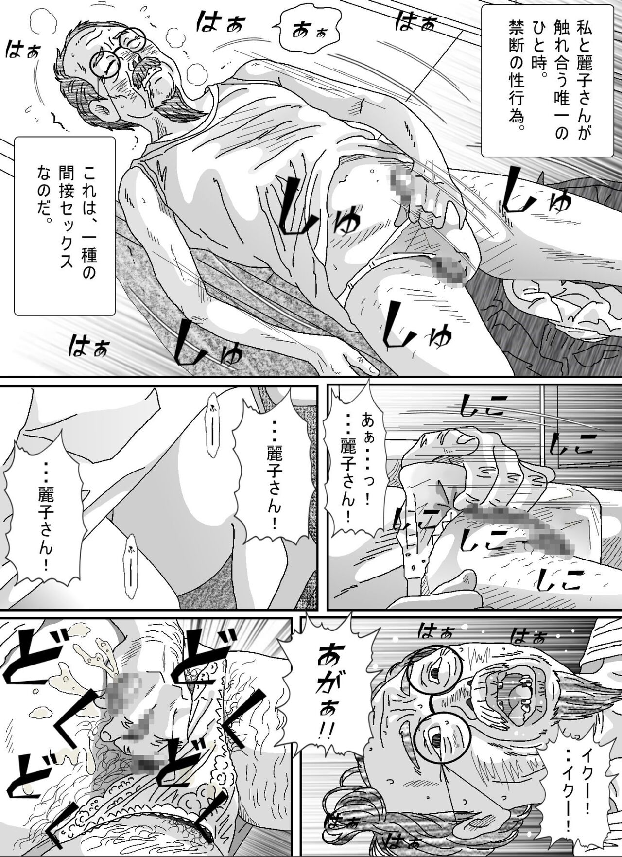 [Circle Kotatubuton] Musuko no Yome image number 18