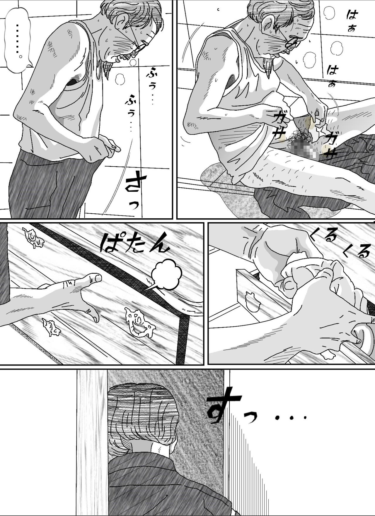 [Circle Kotatubuton] Musuko no Yome image number 19