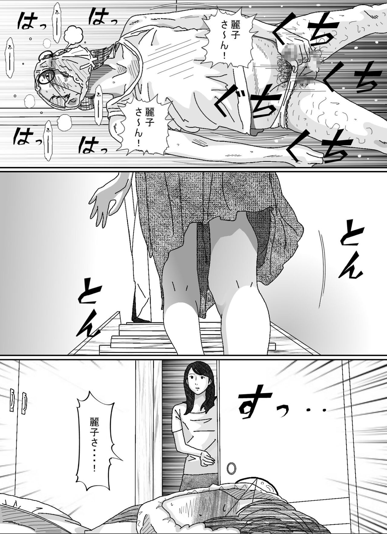 [Circle Kotatubuton] Musuko no Yome image number 34