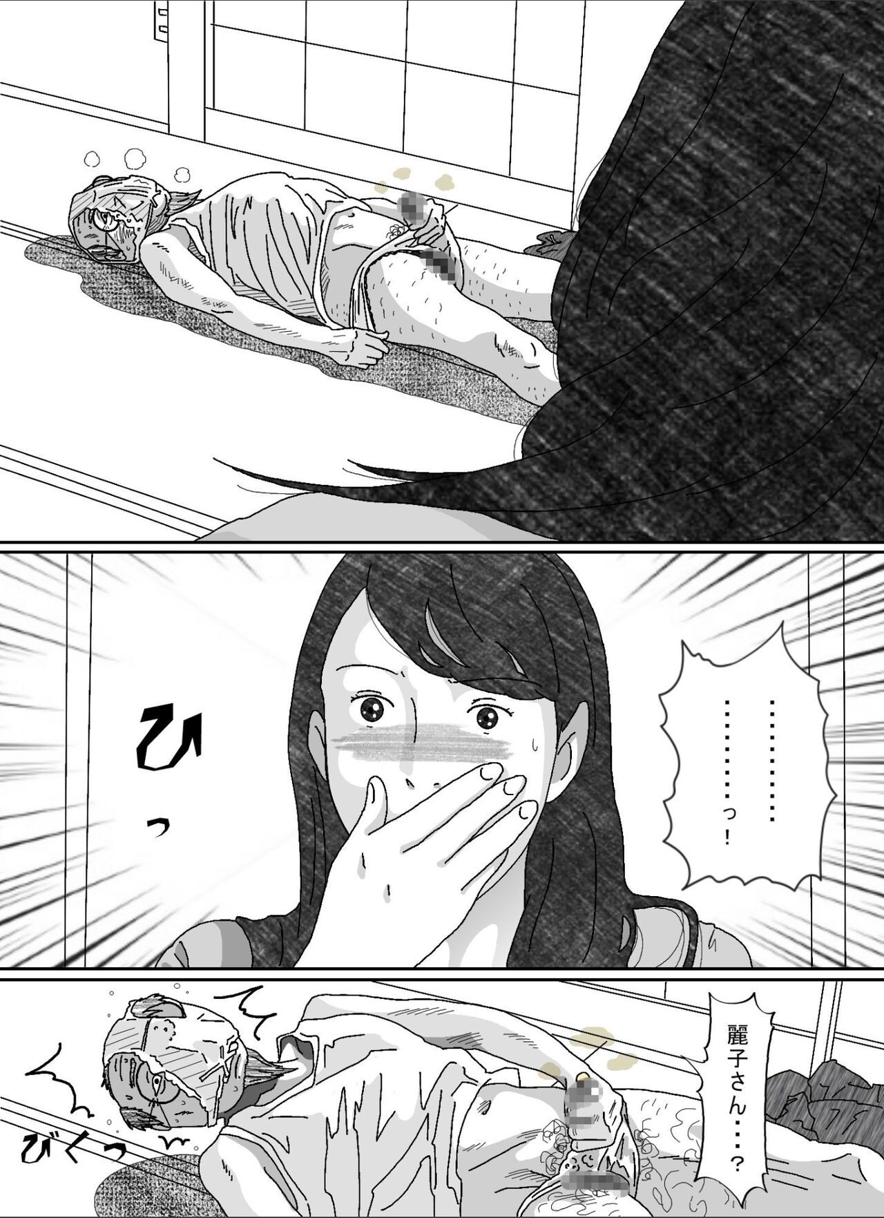 [Circle Kotatubuton] Musuko no Yome image number 35