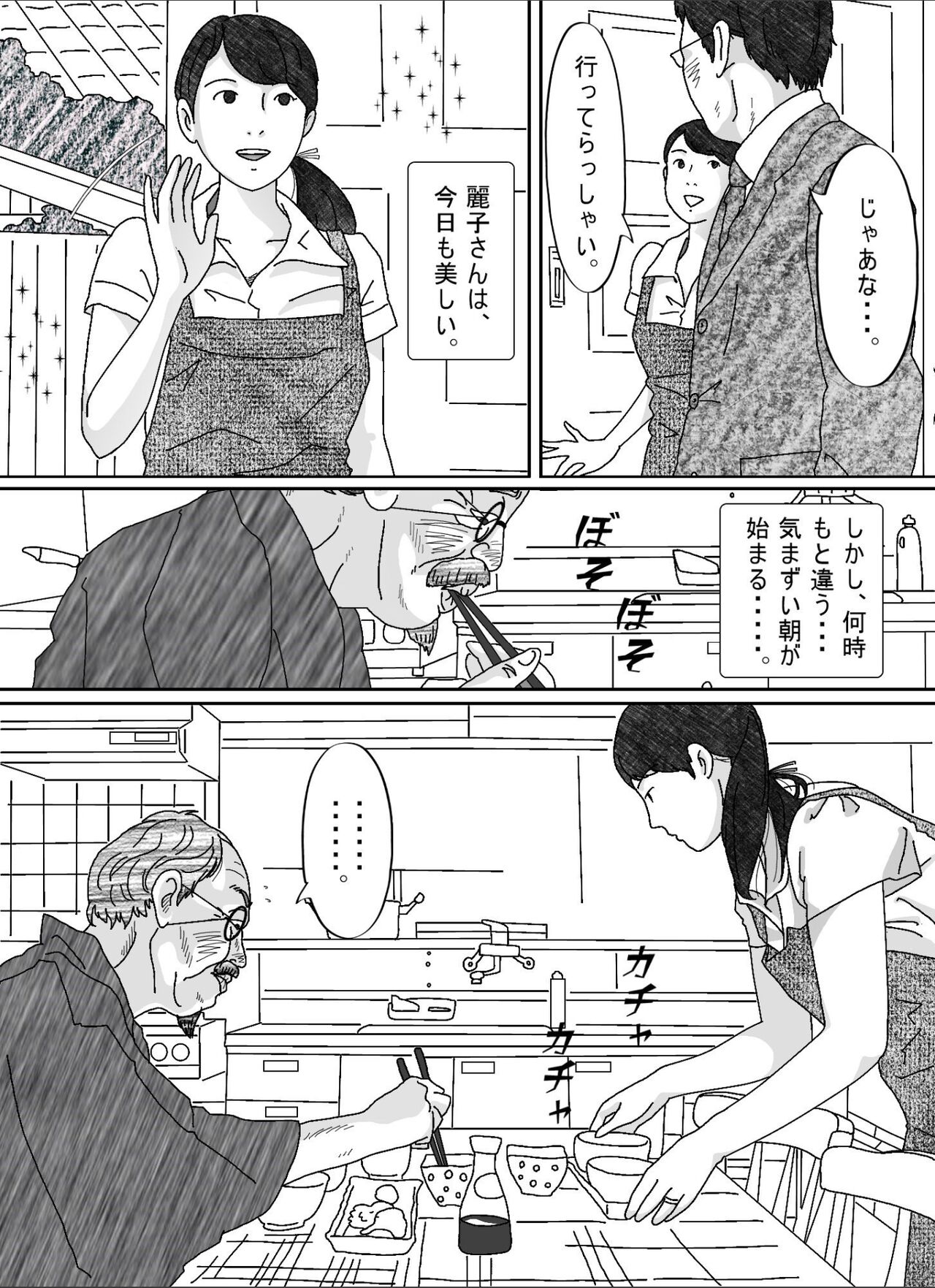 [Circle Kotatubuton] Musuko no Yome image number 44