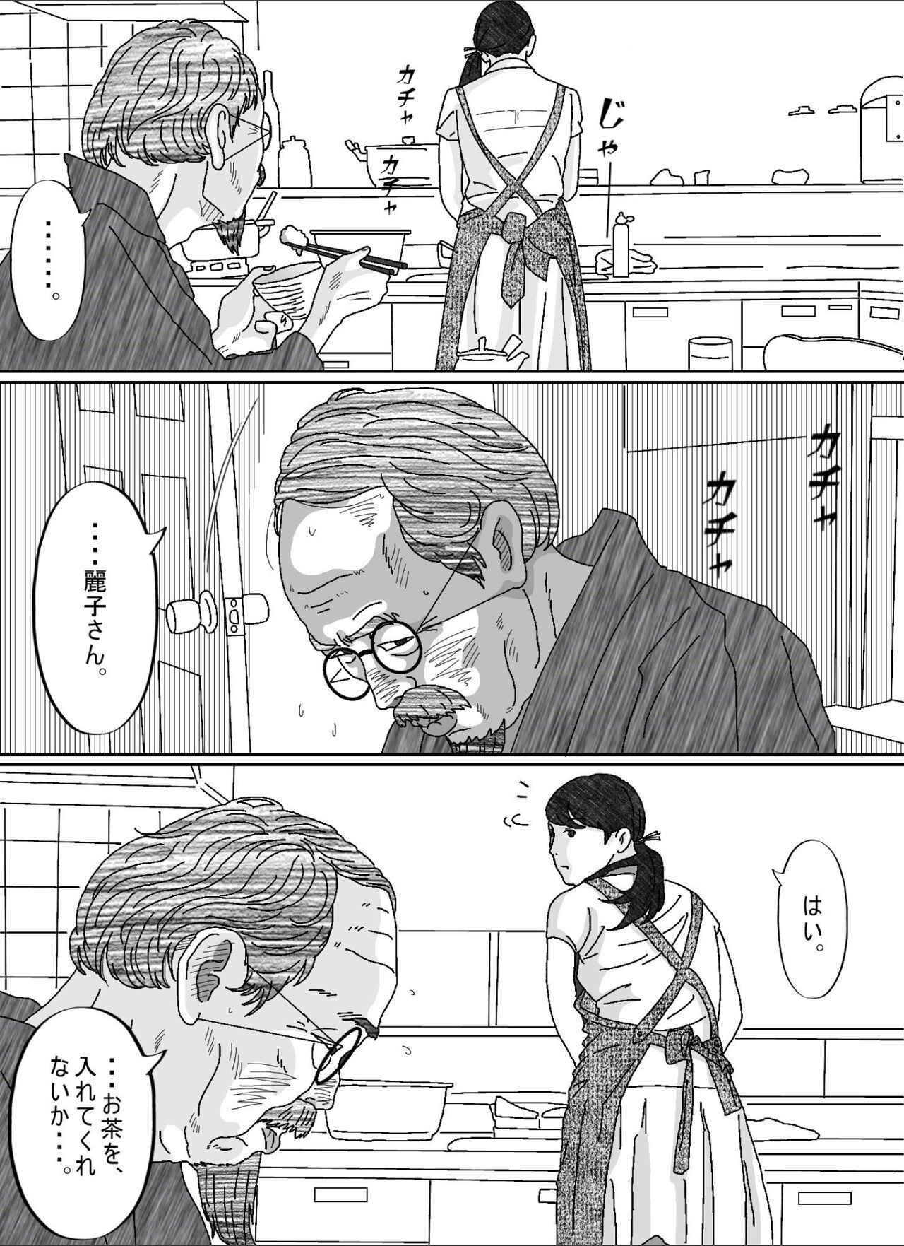 [Circle Kotatubuton] Musuko no Yome image number 45