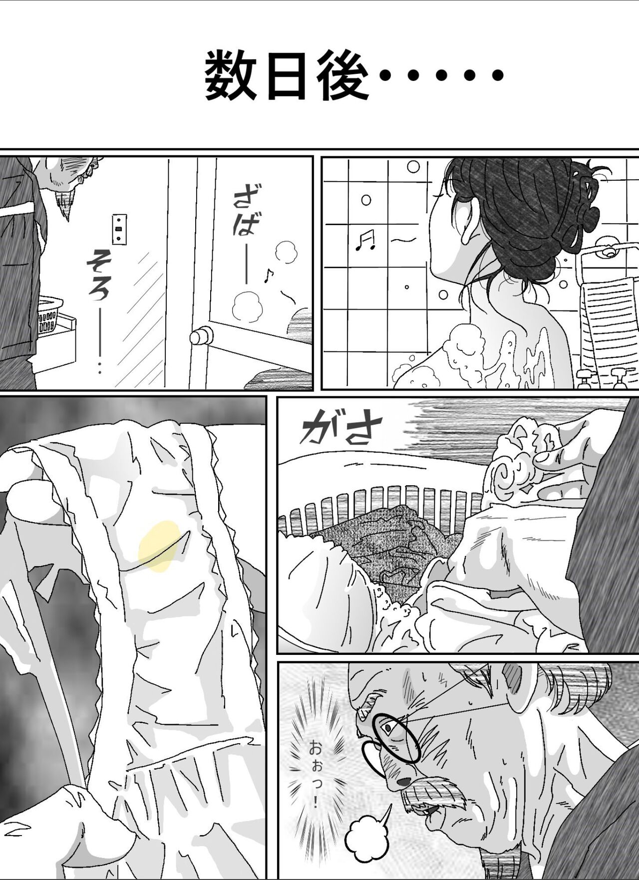 [Circle Kotatubuton] Musuko no Yome image number 51