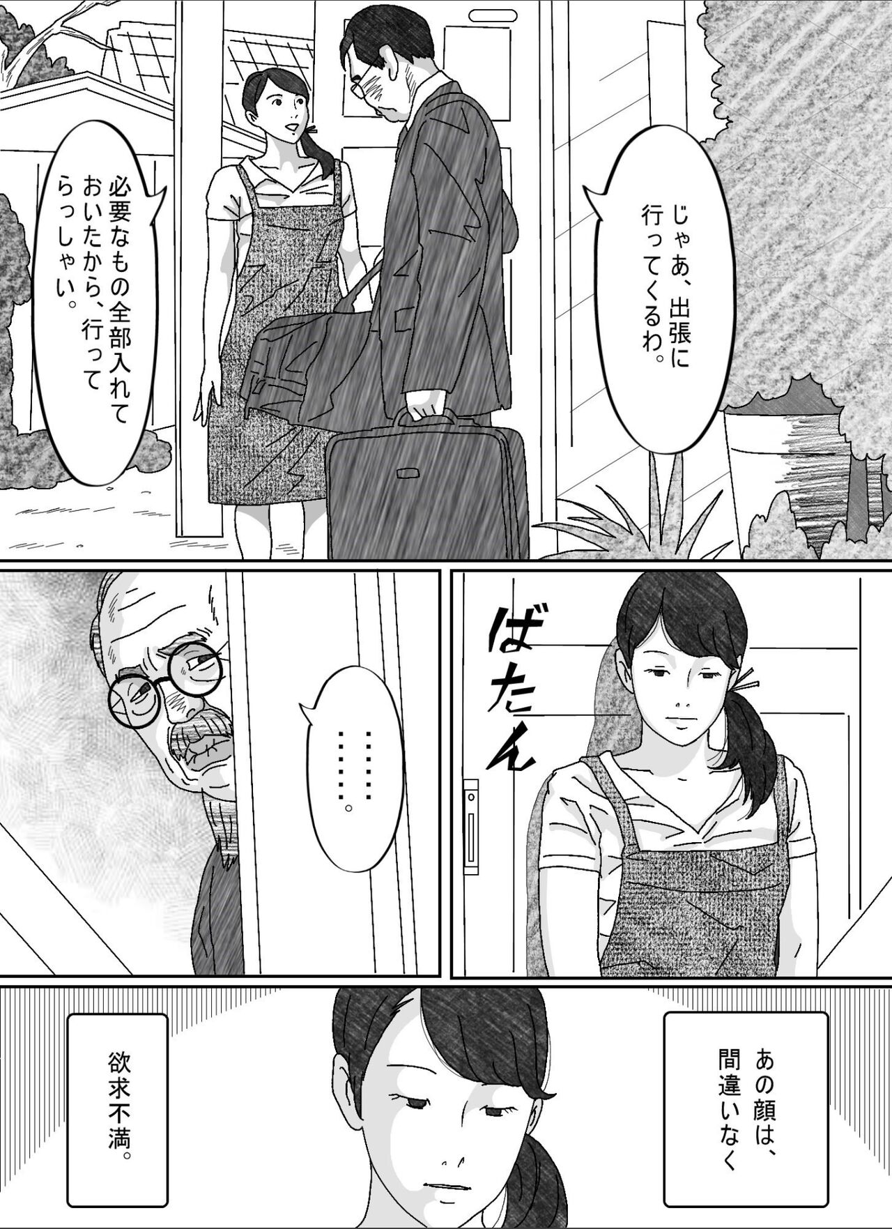 [Circle Kotatubuton] Musuko no Yome image number 54