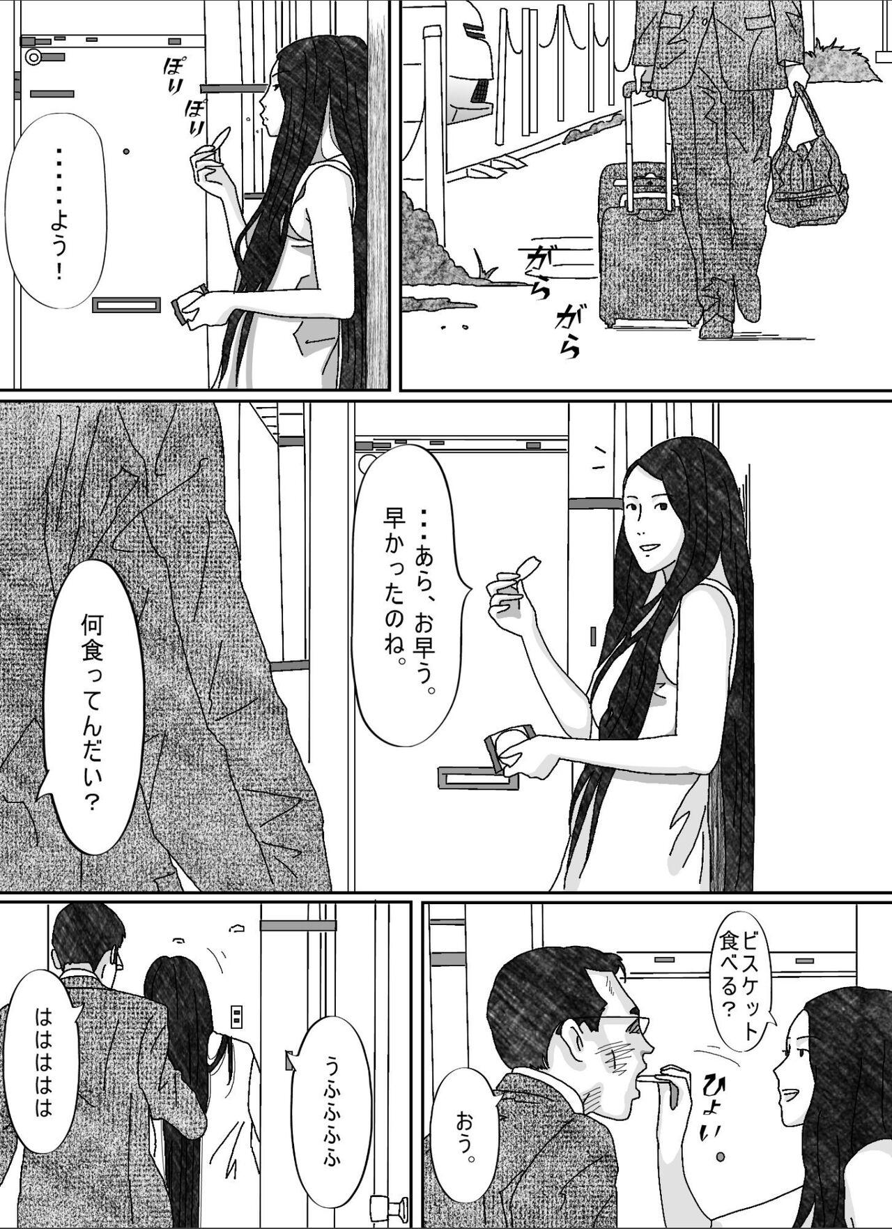 [Circle Kotatubuton] Musuko no Yome image number 56