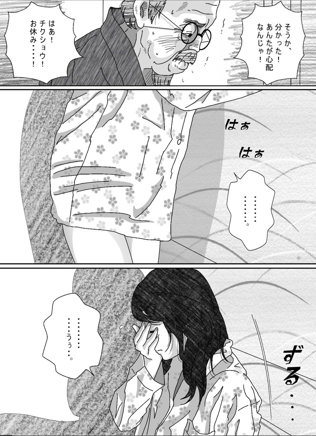 [Circle Kotatubuton] Musuko no Yome image number 63