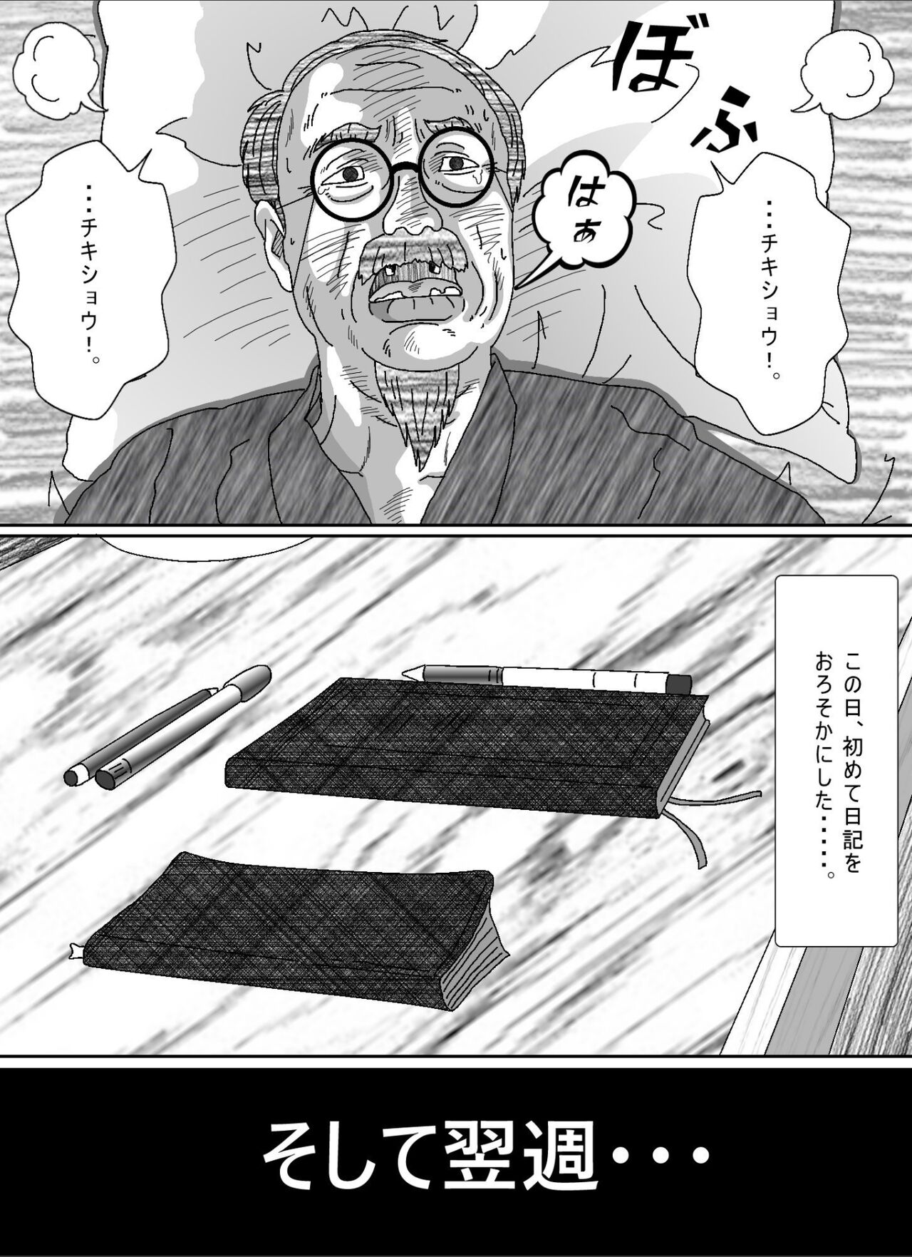 [Circle Kotatubuton] Musuko no Yome image number 64