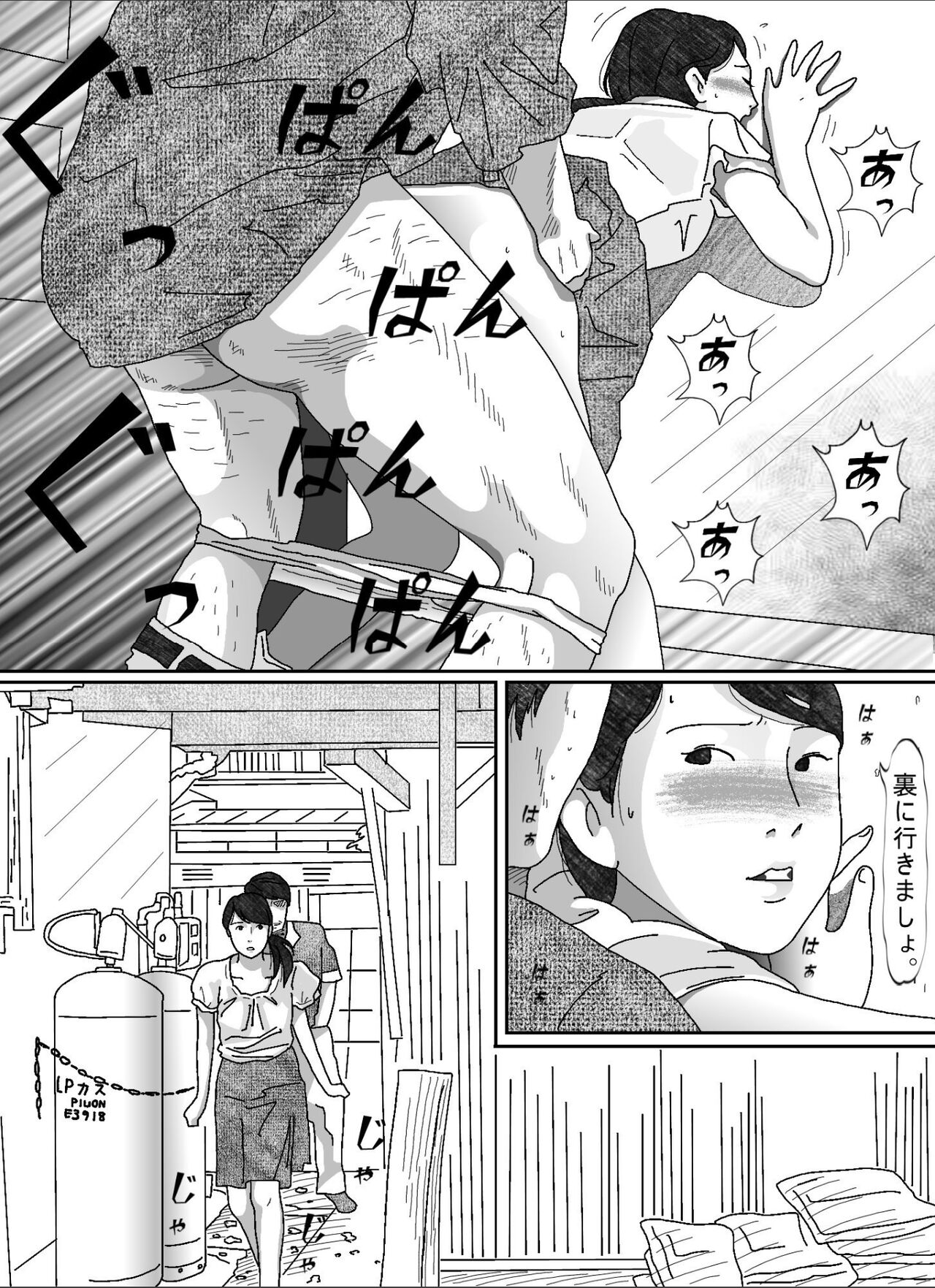 [Circle Kotatubuton] Musuko no Yome image number 80