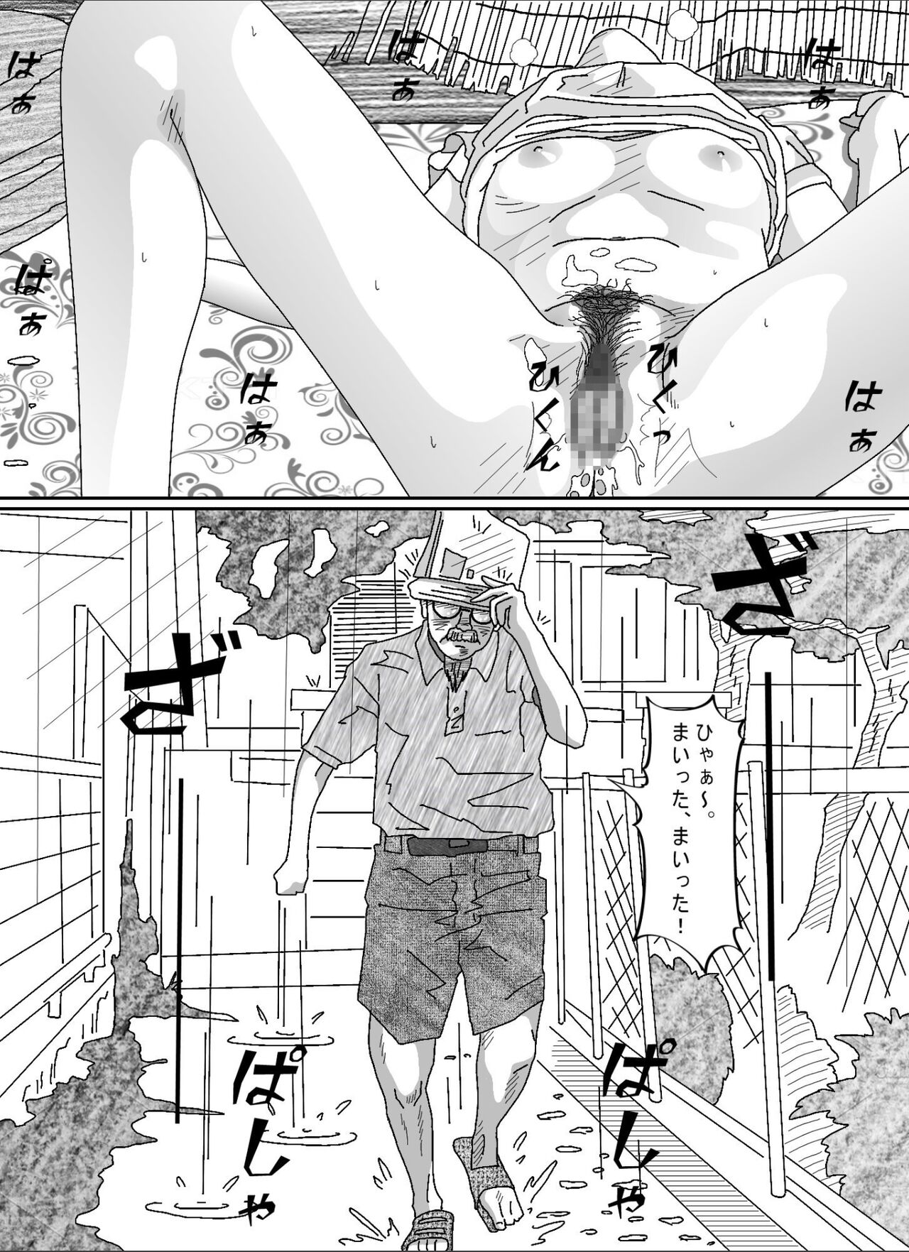 [Circle Kotatubuton] Musuko no Yome image number 87