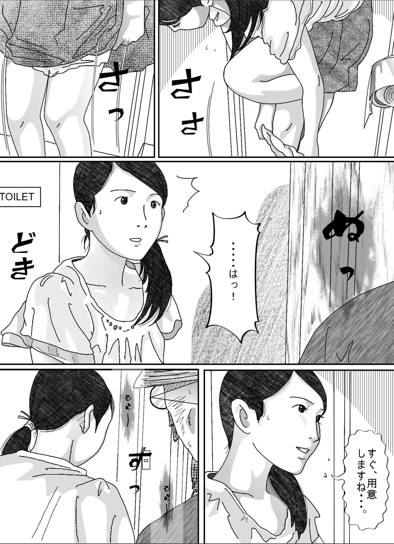 [Circle Kotatubuton] Musuko no Yome image number 90