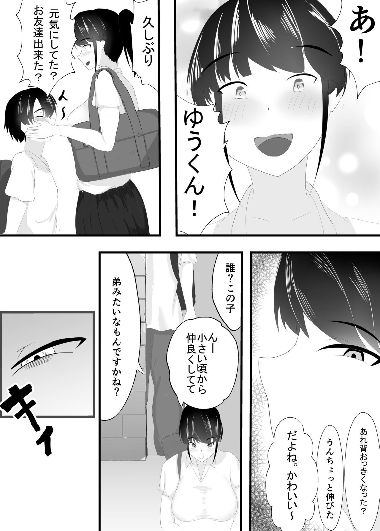 [Ikki Ichiyuu]  Zutto Mae kara Suki deshita. image number 11