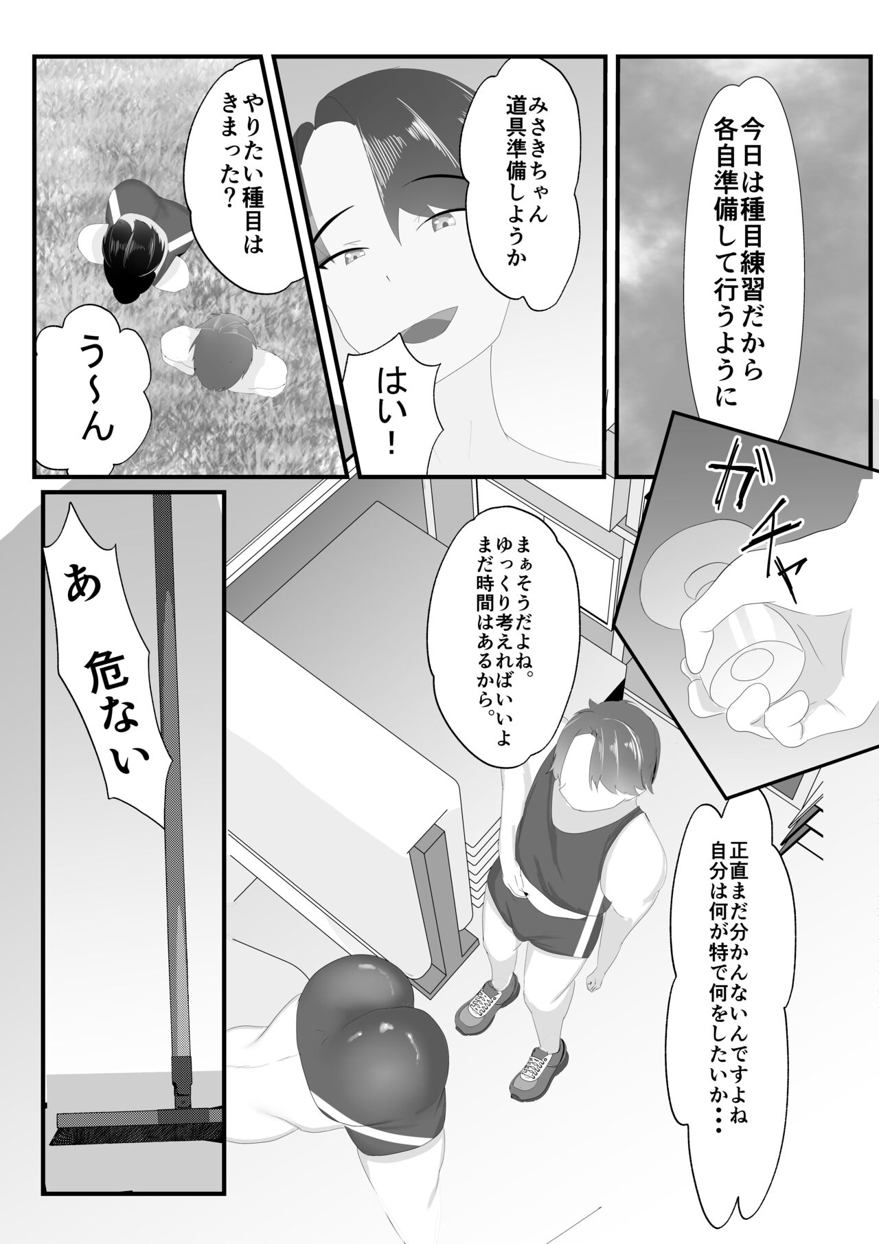 [Ikki Ichiyuu]  Zutto Mae kara Suki deshita. image number 14